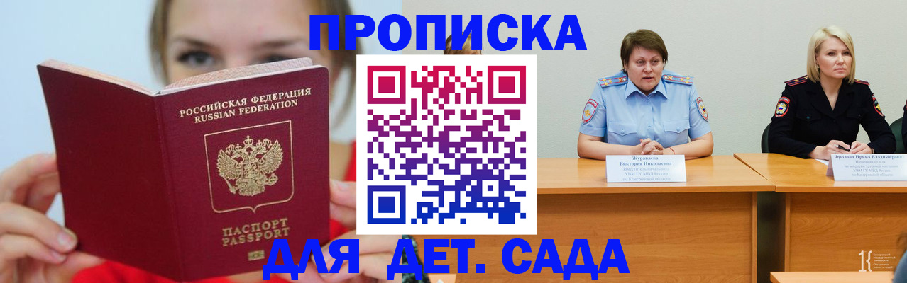временная регистрация собственник в Ишиме
