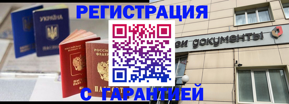 где прописаться в Ишиме