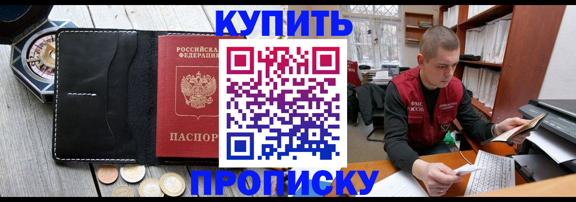 найти адрес прописки в Ишиме