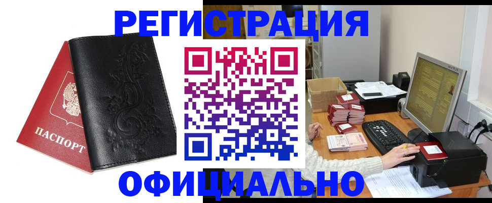 временная регистрация собственник в Ишиме