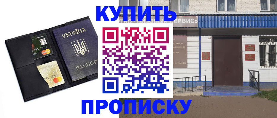 прописка иностранных граждан в Ишиме