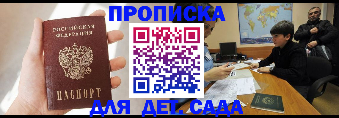прописка для кредита в Ишиме