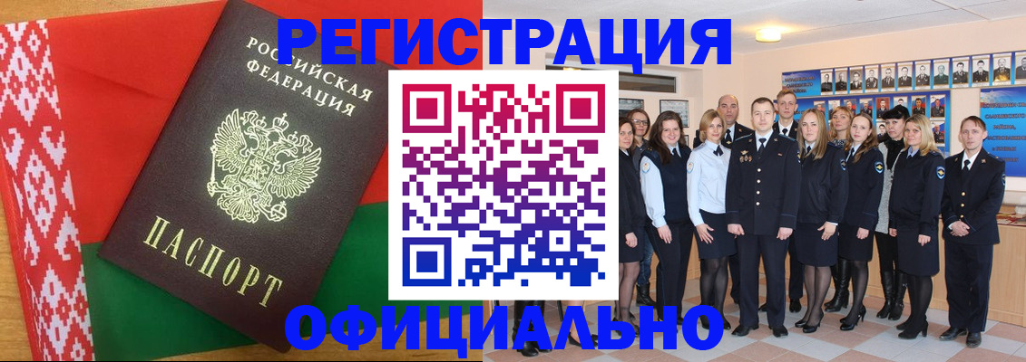 временная регистрация законно в Ишиме