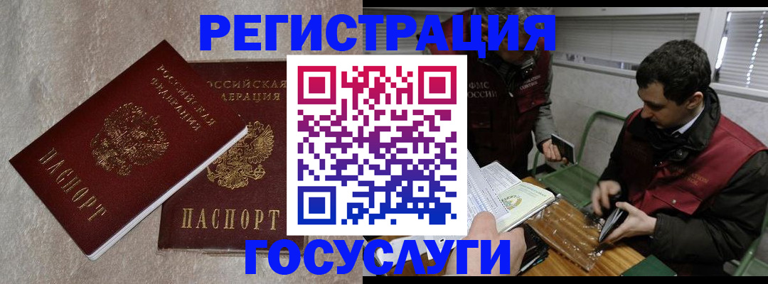 прописка ребенка в Ишиме